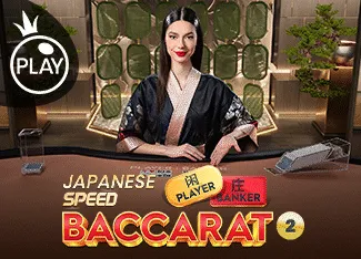Japanese Speed Baccarat 2 - TITANBET138
